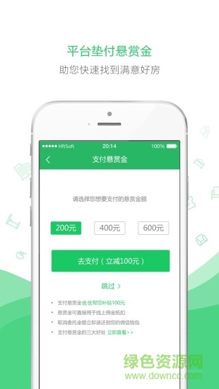 優(yōu):優(yōu)好房手機(jī)版 v5.3.6 最新版 1
