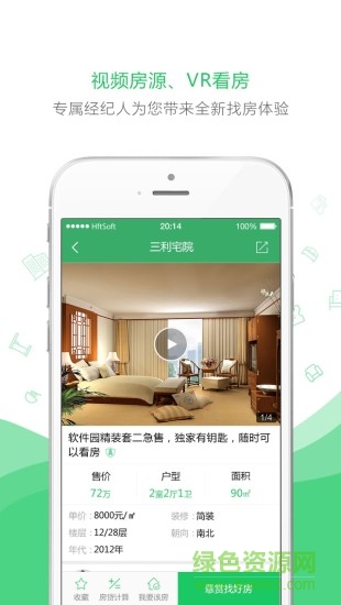 優(yōu):優(yōu)好房手機(jī)版 v5.3.6 最新版 2
