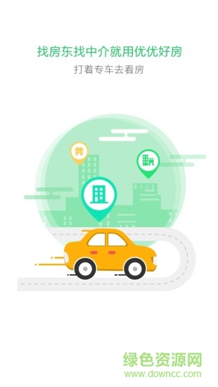 優(yōu)優(yōu)好房app下載