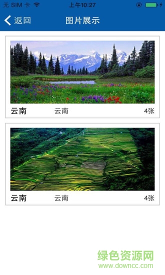 云南信息網(wǎng) v1.1 安卓版 0