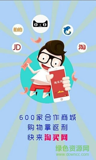 超高返利app v1.0 安卓版 2