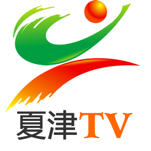 夏津手機臺客戶端