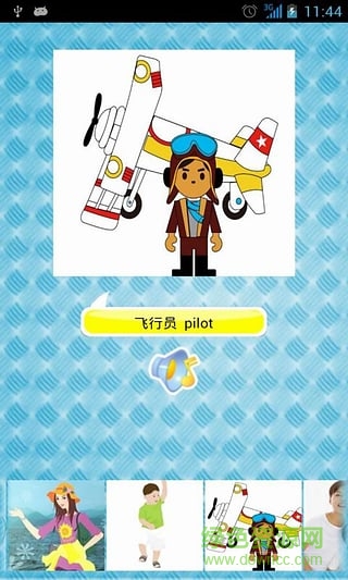 寶寶學(xué)英語 v23.01 安卓版 1