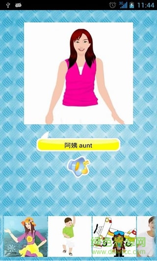 寶寶學(xué)英語 v23.01 安卓版 0