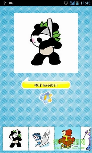 寶寶學(xué)英語 v23.01 安卓版 2