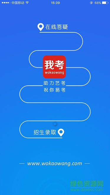 我考論壇(四川藝考資訊) v2.0.1 安卓版 0