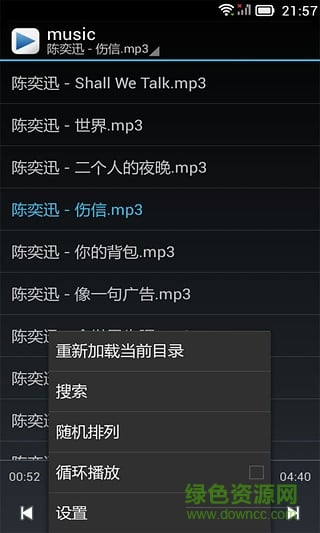 簡潔音樂播放器 v8.9 安卓版 0