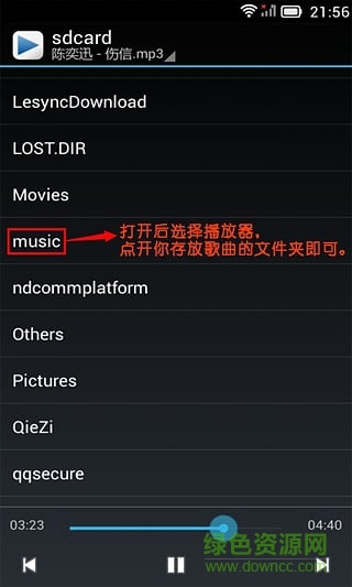 簡潔音樂播放器 v8.9 安卓版 2