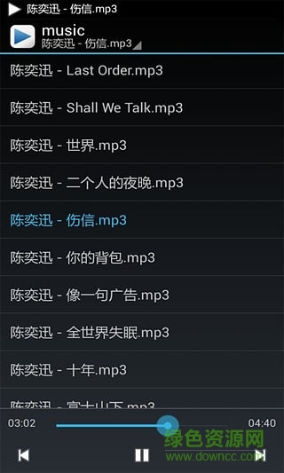 簡潔音樂播放器 v8.9 安卓版 3
