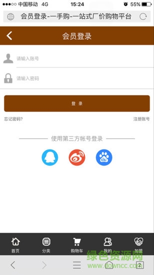 福建一手購平臺 v1.0 安卓版 0