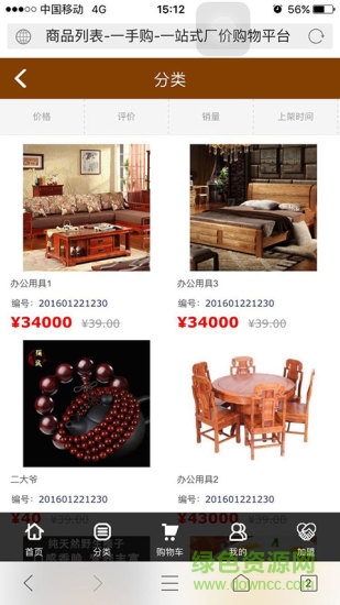 福建一手購平臺 v1.0 安卓版 2