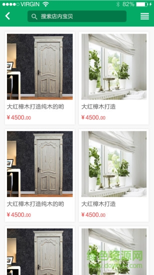 問道門窗(門窗訂購) v1.0 安卓版 1