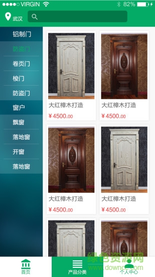 問道門窗(門窗訂購) v1.0 安卓版 2