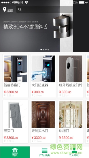 問道門窗(門窗訂購) v1.0 安卓版 3