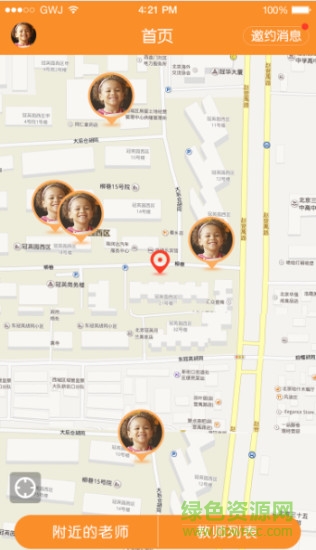 全優(yōu)家教 v1.0  安卓版 1