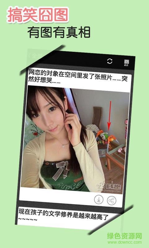 搞笑大師(搞笑視頻圖片) v1.3.3 安卓版 1