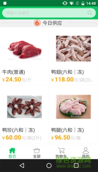 鄉(xiāng)里淘買(mǎi)菜網(wǎng) v1.0 安卓版 0