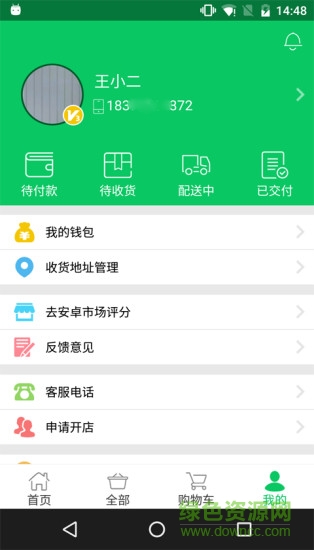 鄉(xiāng)里淘買(mǎi)菜網(wǎng) v1.0 安卓版 2