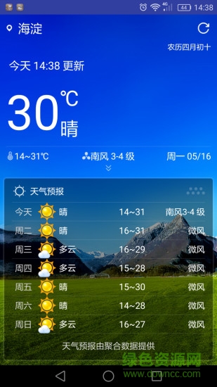 微文天氣 v1.1 安卓版 0