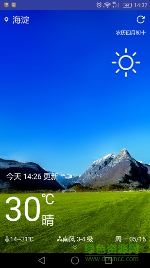 微文天氣安卓版下載