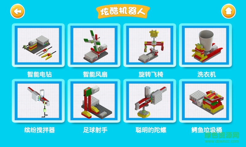 趣星人積木(智能積木) v1.4.0 官網(wǎng)安卓版 0