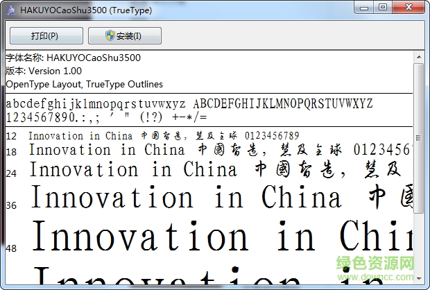 博洋草書(shū)3500  0