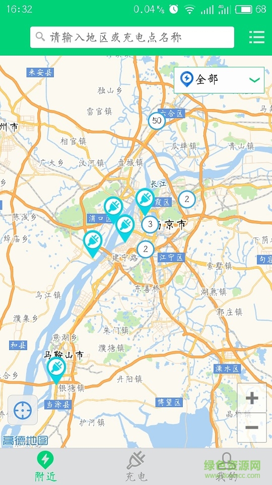 為生活充電(電動(dòng)車充電) v2.0.3 安卓版 0