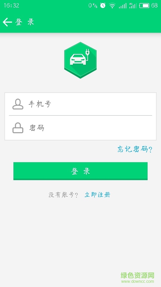 為生活充電(電動(dòng)車充電) v2.0.3 安卓版 1