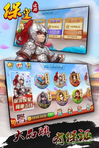 途游?；氏螺d最新版 v6.1.0 4