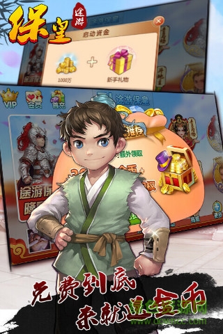 途游保皇下載最新版 v6.1.0 0