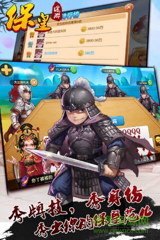 途游?；氏螺d最新版 v6.1.0 1