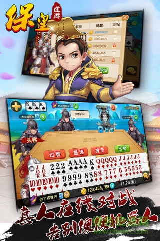 途游?；氏螺d最新版 v6.1.0 2