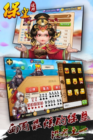 途游?；氏螺d最新版 v6.1.0 3