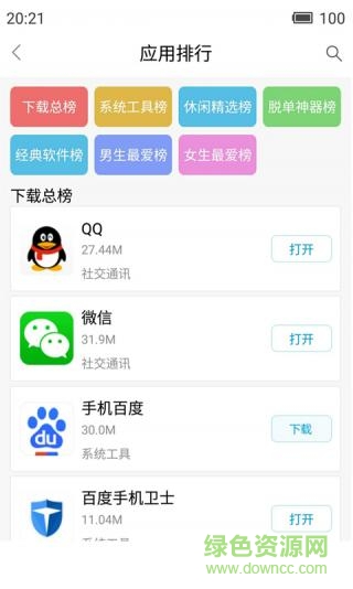 機友市場手機版 v1.0.3 安卓版 0