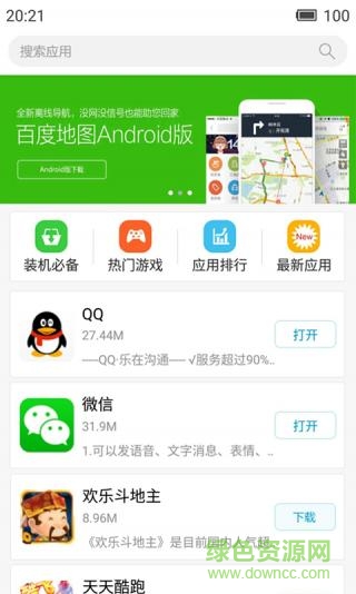 機友市場手機版 v1.0.3 安卓版 2