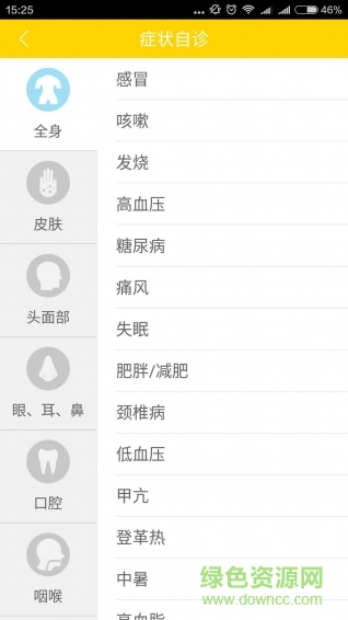 心理咨詢(xún)大師 v1.0.1 安卓版 1