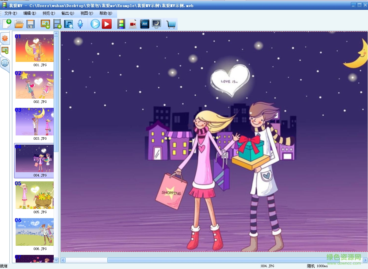 我愛(ài)MV修改版 v3.2.1 免注冊(cè)碼版 0