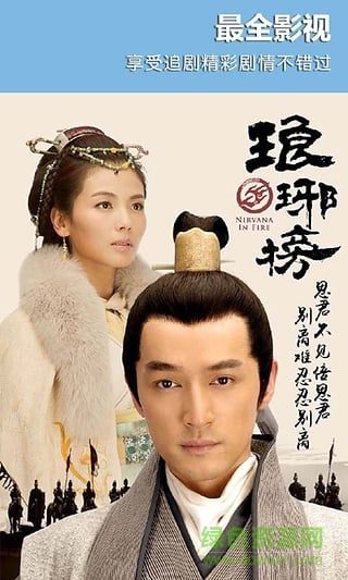 華數(shù)娛樂(影視應(yīng)用) v5.2.34.2 安卓版 1