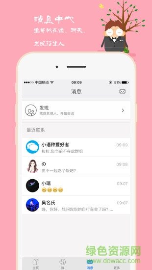 掌上川大(四川大學(xué)校園生活) v6.0.160308 安卓版 0