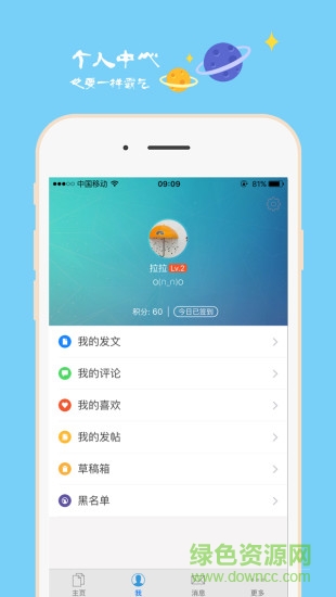 掌上川大(四川大學(xué)校園生活) v6.0.160308 安卓版 1