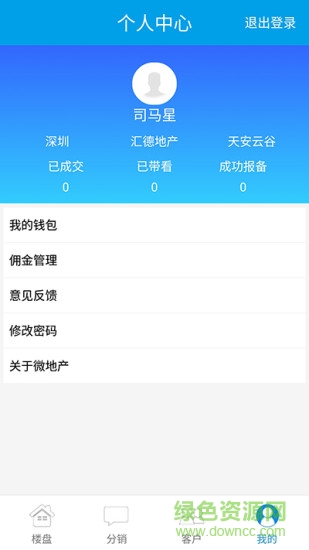 微地產(chǎn)聯(lián)盟 v1.0 安卓版 0