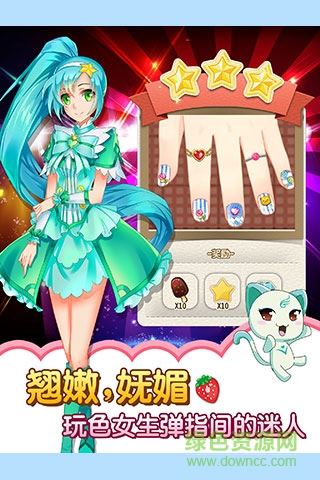 巴啦啦小魔仙魔法美甲游戲 v2.6.1 安卓版 1