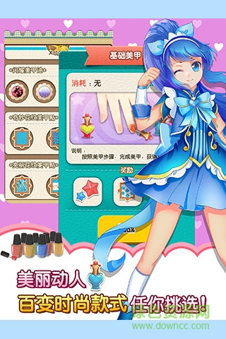 巴啦啦小魔仙魔法美甲游戲 v2.6.1 安卓版 2