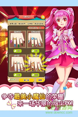 巴啦啦小魔仙魔法美甲游戲 v2.6.1 安卓版 3