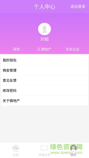 微地產(chǎn)案場(房地產(chǎn)文案) v1.0 安卓版 1