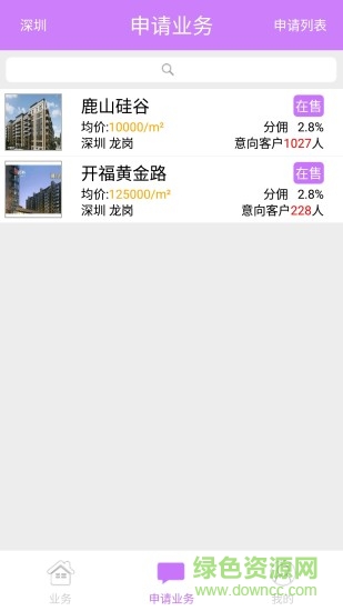 微地產(chǎn)案場(房地產(chǎn)文案) v1.0 安卓版 0
