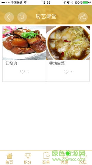 金钱豹(自助餐) v3.0 安卓版0