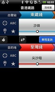 香港地鐵輕鐵經(jīng)典版 v4.5 安卓版 2