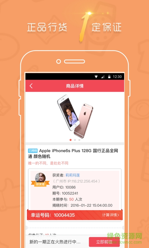 酷狗胖熊一元買(mǎi)(一元奪寶) v1.1.0 安卓版 0