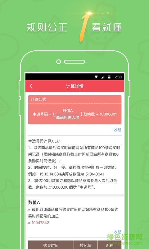 酷狗胖熊一元買(mǎi)(一元奪寶) v1.1.0 安卓版 1